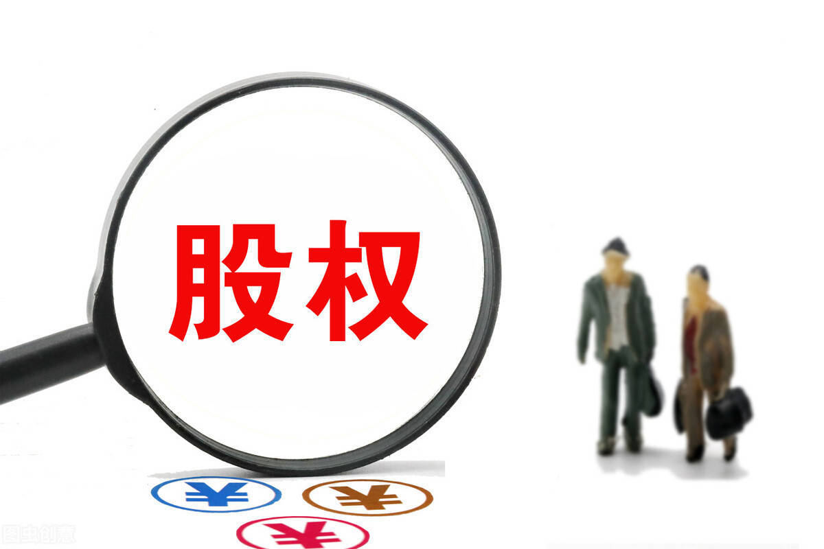 股權(quán)收購(gòu)特殊性稅務(wù)處理
