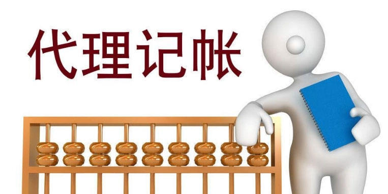 南京代賬公司收費(fèi)價(jià)目表【177-9856-7701】